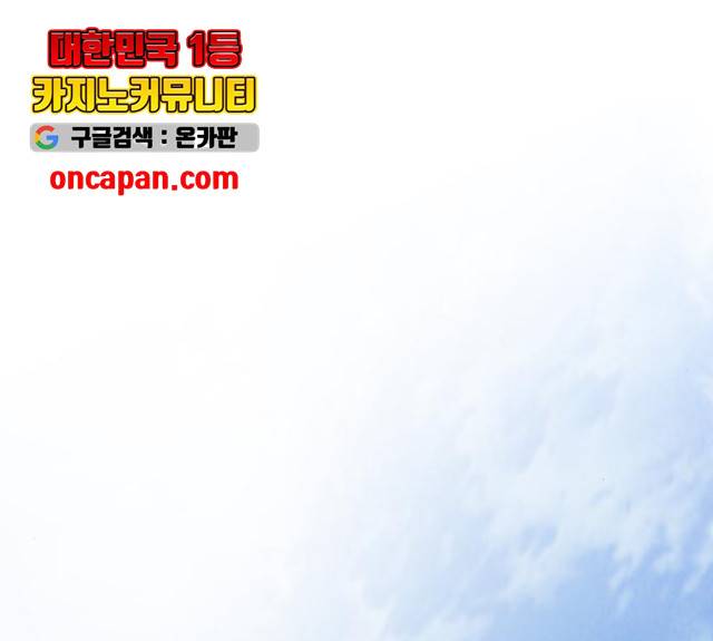 그 기사가 레이디로 사는 법 27화 21