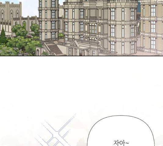 그 기사가 레이디로 사는 법 27화 25