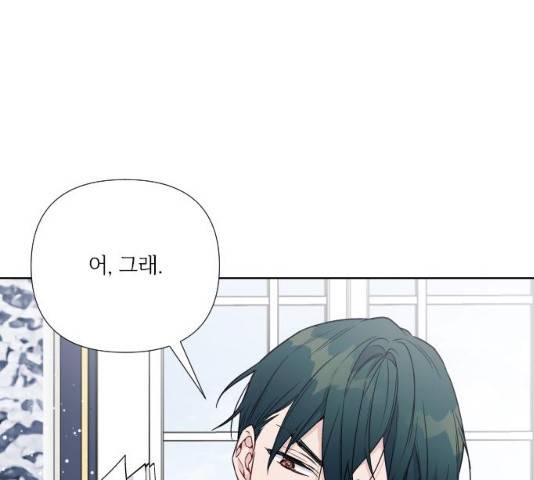 그 기사가 레이디로 사는 법 27화 30