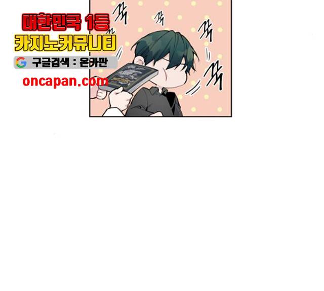그 기사가 레이디로 사는 법 27화 33