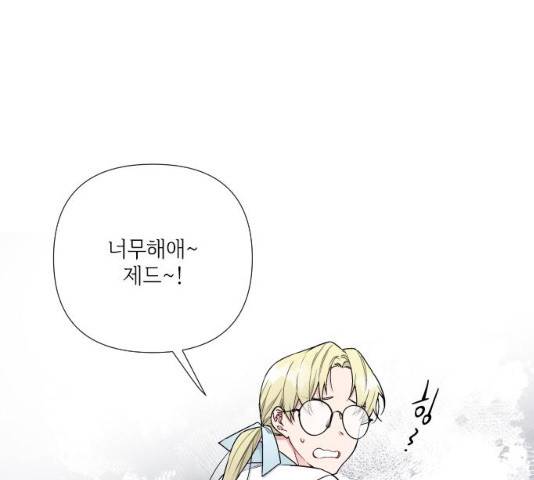 그 기사가 레이디로 사는 법 27화 36