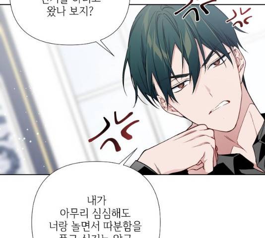 그 기사가 레이디로 사는 법 27화 39
