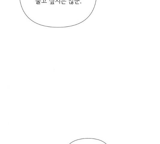 그 기사가 레이디로 사는 법 27화 40