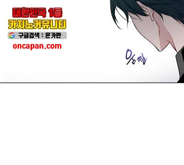 그 기사가 레이디로 사는 법 27화 43
