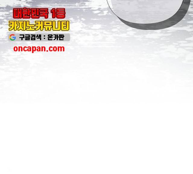 그 기사가 레이디로 사는 법 27화 53