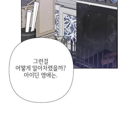 그 기사가 레이디로 사는 법 27화 60