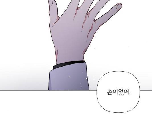 그 기사가 레이디로 사는 법 27화 64
