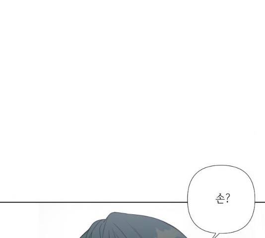 그 기사가 레이디로 사는 법 27화 65