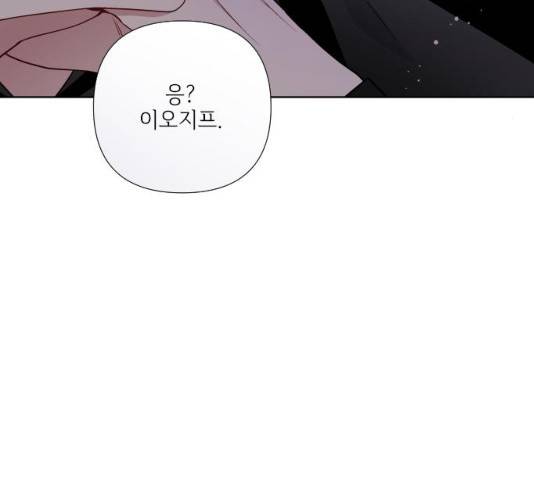 그 기사가 레이디로 사는 법 27화 78