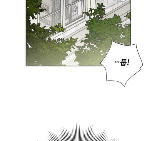 그 기사가 레이디로 사는 법 27화 80