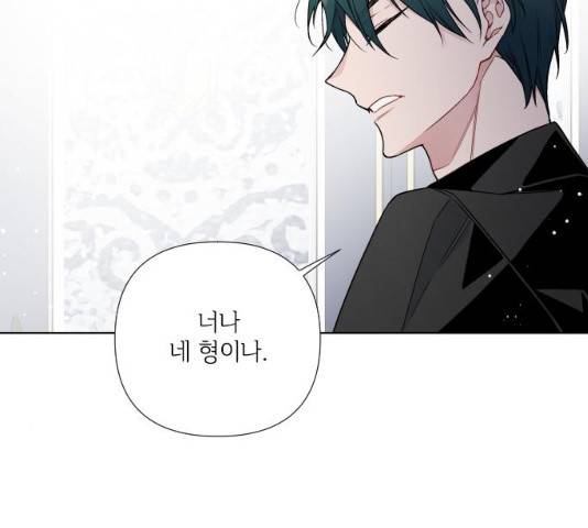 그 기사가 레이디로 사는 법 27화 85