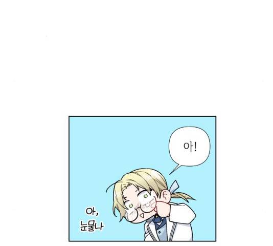 그 기사가 레이디로 사는 법 27화 86