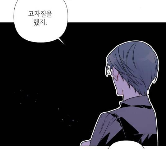 그 기사가 레이디로 사는 법 27화 90