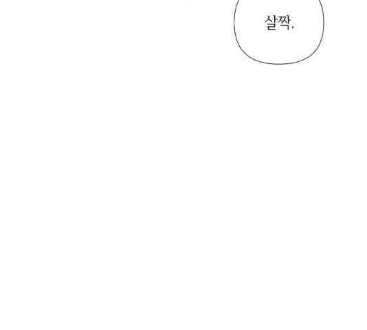 그 기사가 레이디로 사는 법 27화 91