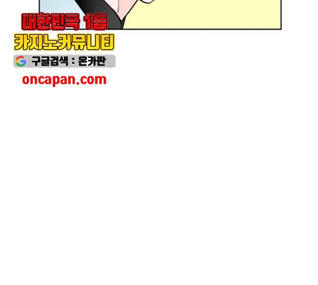그 기사가 레이디로 사는 법 27화 93