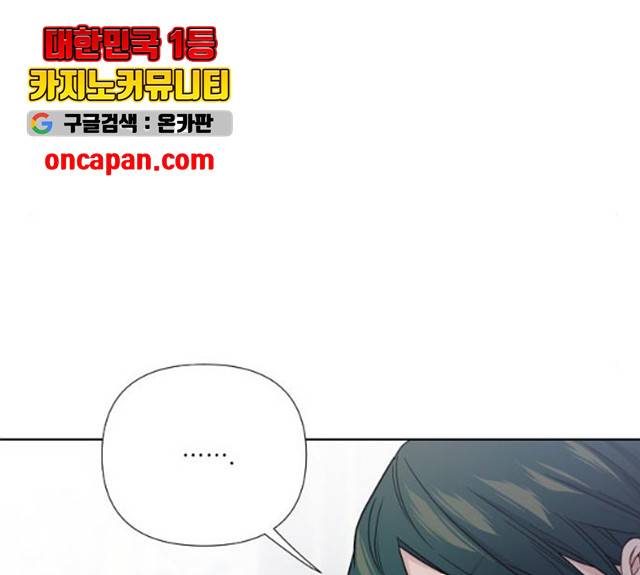 그 기사가 레이디로 사는 법 27화 102