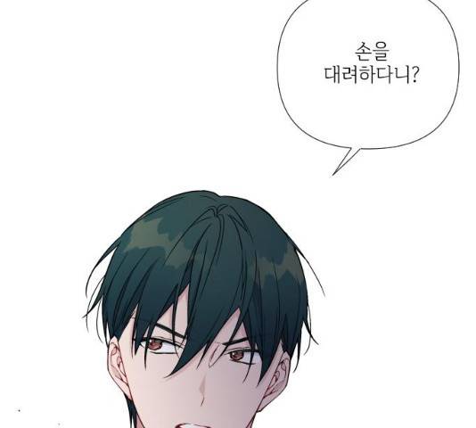 그 기사가 레이디로 사는 법 27화 106