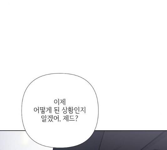 그 기사가 레이디로 사는 법 27화 112