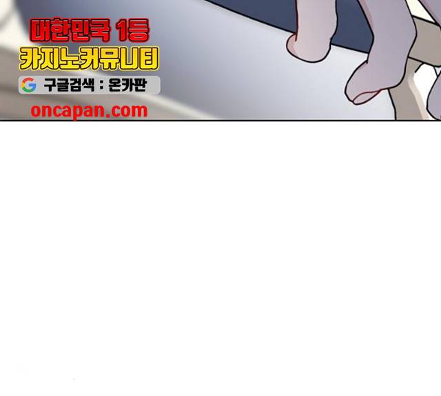 그 기사가 레이디로 사는 법 27화 114