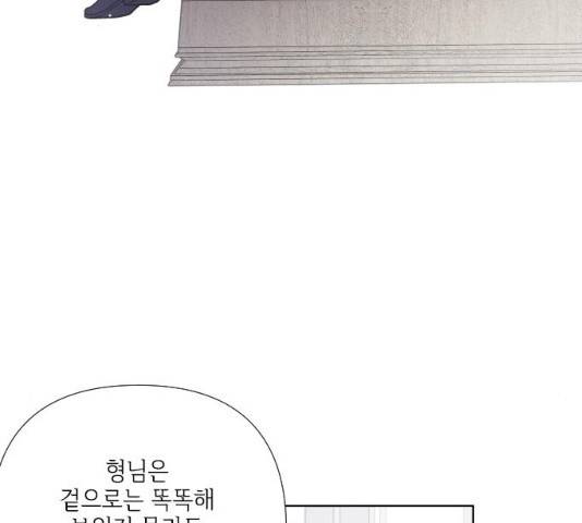 그 기사가 레이디로 사는 법 27화 122