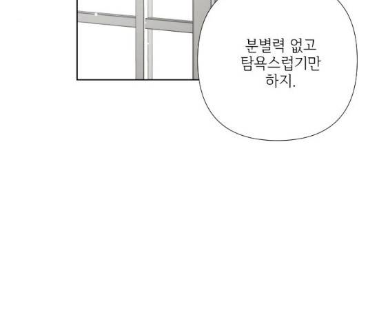 그 기사가 레이디로 사는 법 27화 124
