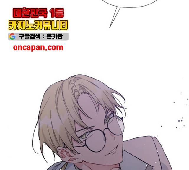 그 기사가 레이디로 사는 법 27화 126