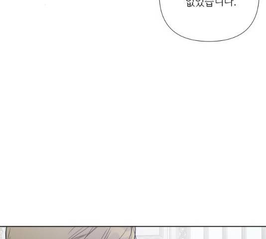 그 기사가 레이디로 사는 법 27화 130