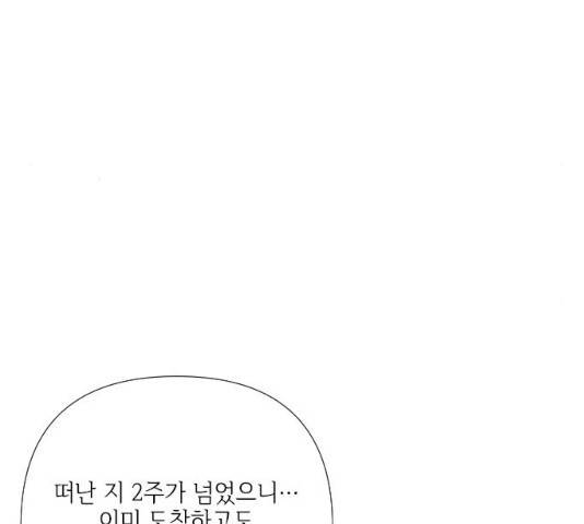 그 기사가 레이디로 사는 법 27화 132