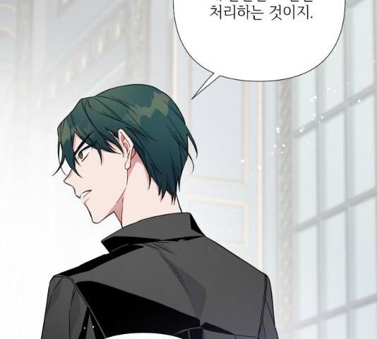 그 기사가 레이디로 사는 법 27화 138