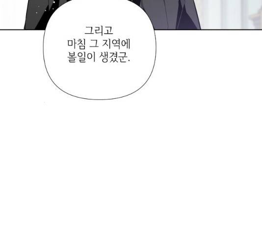 그 기사가 레이디로 사는 법 27화 139