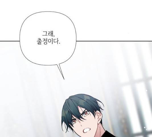 그 기사가 레이디로 사는 법 27화 142