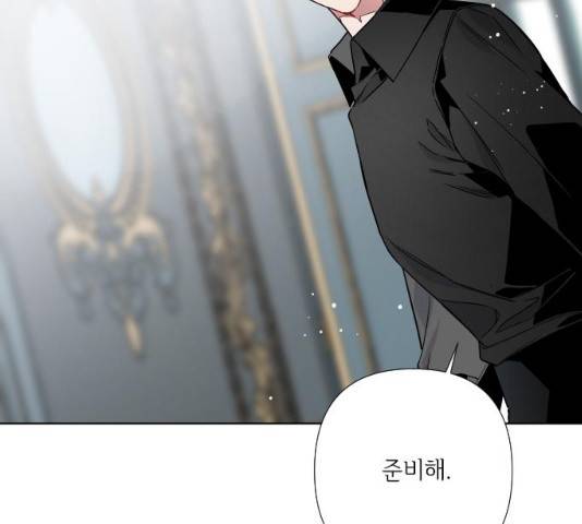 그 기사가 레이디로 사는 법 27화 143