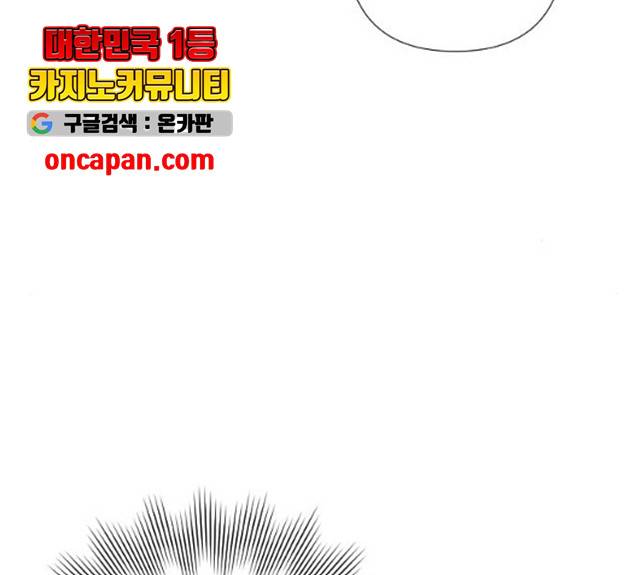그 기사가 레이디로 사는 법 27화 144