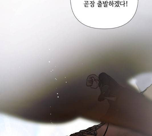 그 기사가 레이디로 사는 법 27화 152
