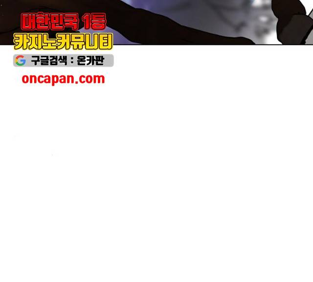 그 기사가 레이디로 사는 법 27화 155