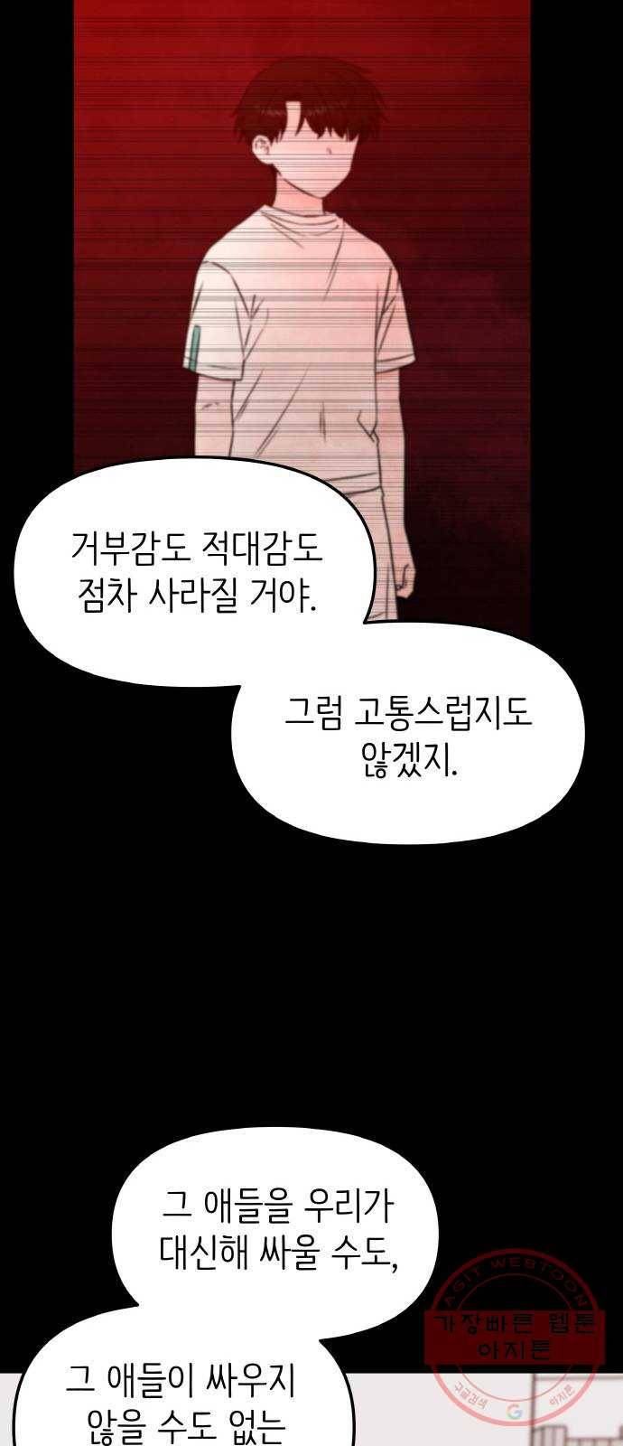 피와 나비 60화- 악당 13