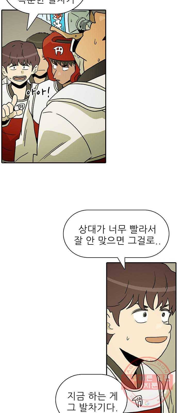 태권보이 ROUND.18 힘 좀 빼라 2