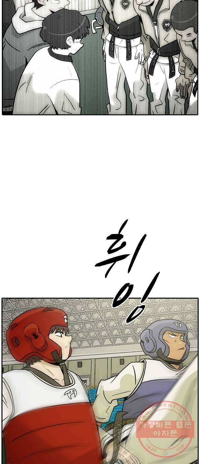 태권보이 ROUND.18 힘 좀 빼라 16