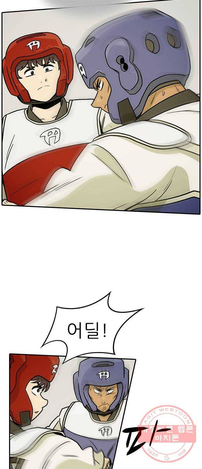 태권보이 ROUND.18 힘 좀 빼라 21