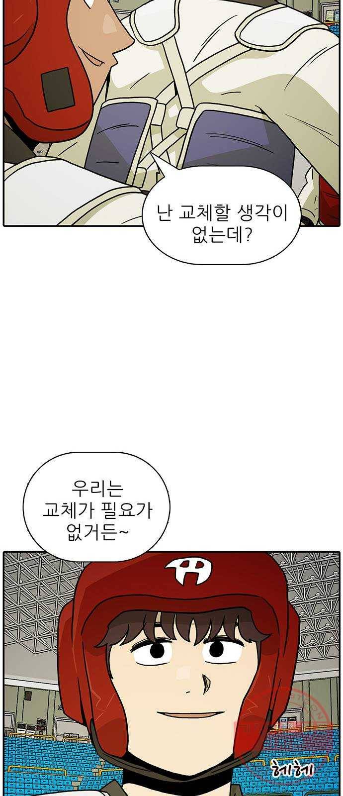 태권보이 ROUND.18 힘 좀 빼라 36