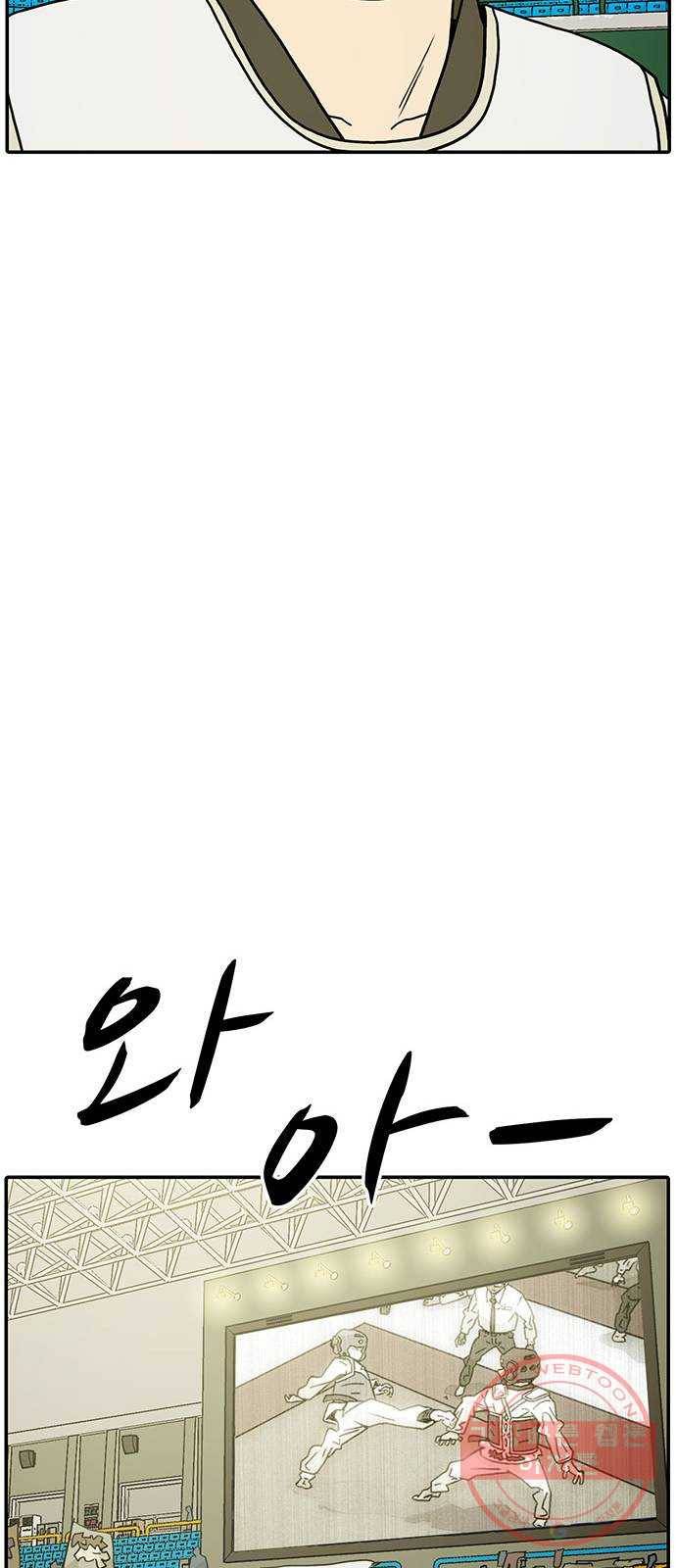 태권보이 ROUND.18 힘 좀 빼라 37