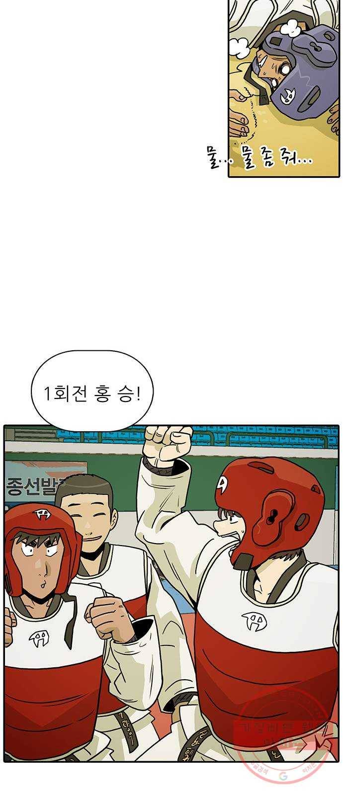 태권보이 ROUND.18 힘 좀 빼라 39