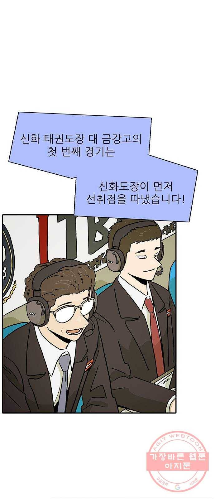 태권보이 ROUND.18 힘 좀 빼라 40