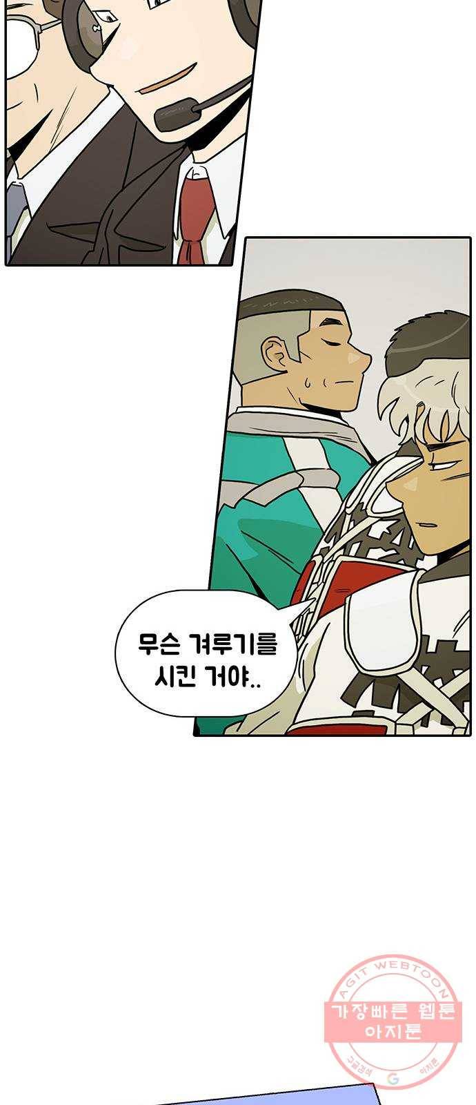 태권보이 ROUND.18 힘 좀 빼라 43