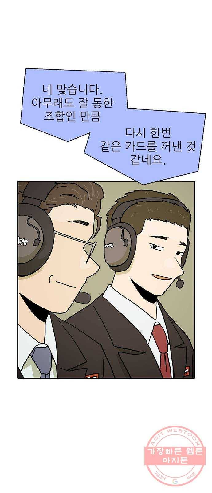 태권보이 ROUND.18 힘 좀 빼라 51