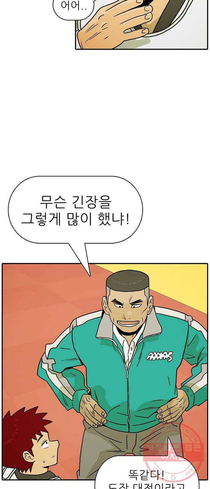 태권보이 ROUND.18 힘 좀 빼라 56