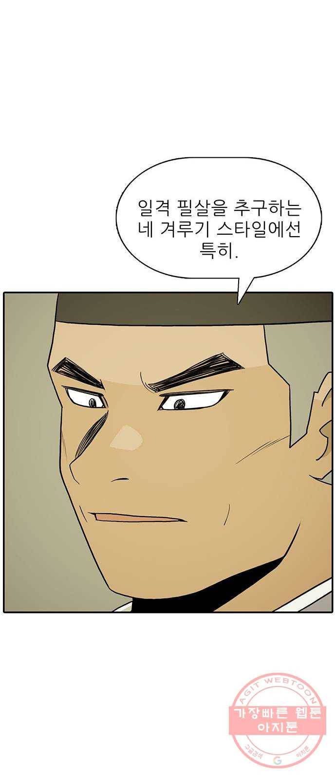 태권보이 ROUND.18 힘 좀 빼라 60