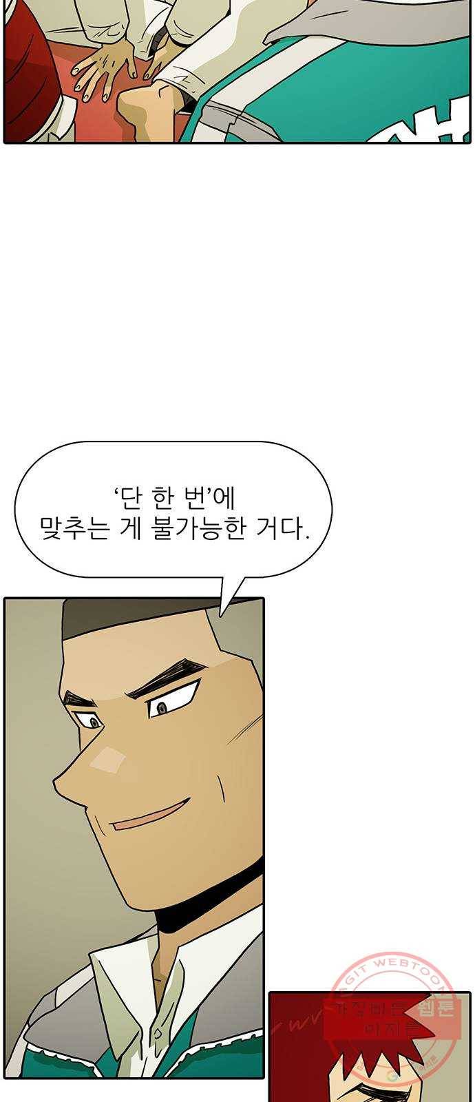 태권보이 ROUND.18 힘 좀 빼라 63