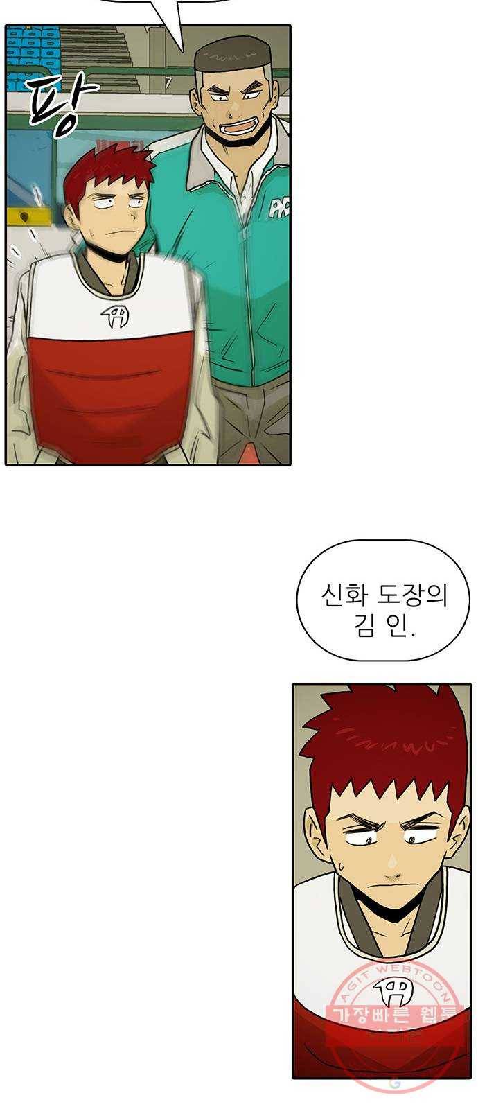태권보이 ROUND.18 힘 좀 빼라 68