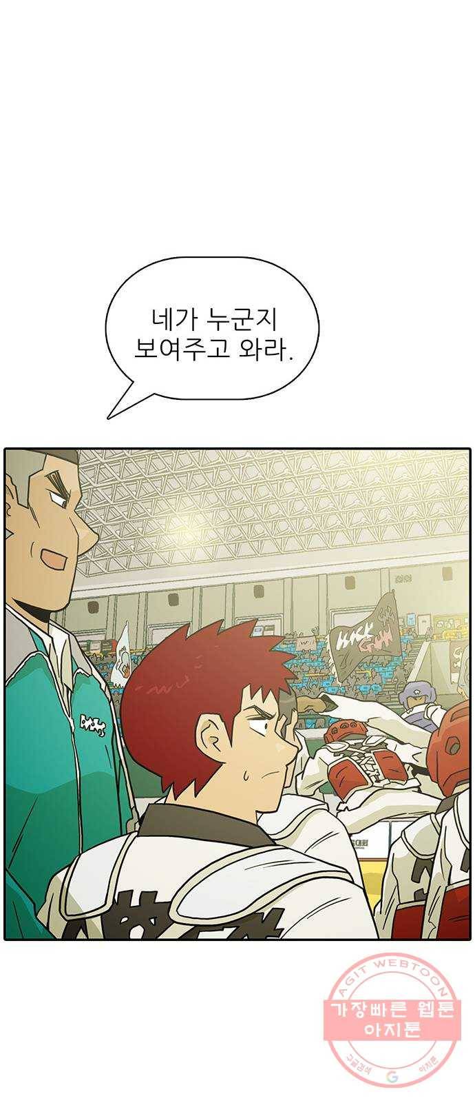 태권보이 ROUND.18 힘 좀 빼라 69